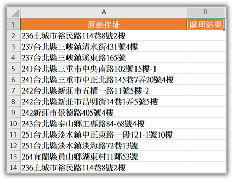 08大批量地址處理 錦子老師 點部落