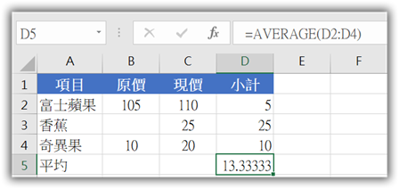 36excel中公式跳過空白儲存格 錦子老師 點部落 36excel中公式跳過空白儲存格 錦子老師 點部落