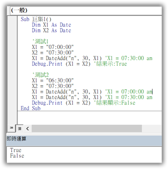 2176excel Vba 時間無法正確比較的問題 錦子老師 點部落