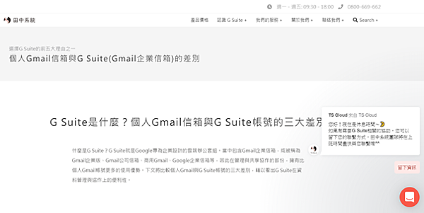 2336google建立個人帳號與建立管理業務帳號兩者有什麼差別 錦子老師 痞客邦