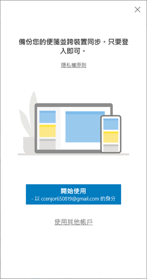 2715windows 10 自黏便箋使用教學 錦子老師 點部落 2715windows 10 自黏便箋使用教學 錦子老師 點部落