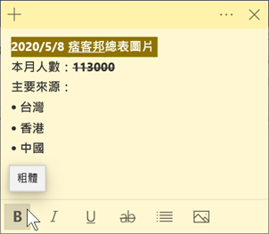 2715windows 10 自黏便箋使用教學 錦子老師 點部落 2715windows 10 自黏便箋使用教學 錦子老師 點部落