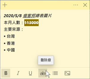 2715windows 10 自黏便箋使用教學 錦子老師 點部落