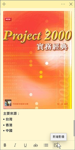 2715windows 10 自黏便箋使用教學 錦子老師 點部落