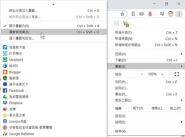 27google Chrome 瀏覽器匯出 匯入書籤 錦子老師 點部落 27google Chrome 瀏覽器匯出 匯入書籤 錦子老師 點部落