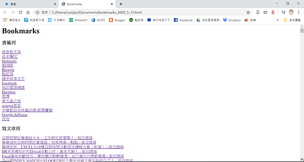 27google Chrome 瀏覽器匯出 匯入書籤 錦子老師 點部落 27google Chrome 瀏覽器匯出 匯入書籤 錦子老師 點部落