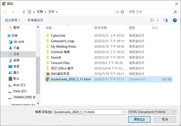 27google Chrome 瀏覽器匯出 匯入書籤 錦子老師 點部落 27google Chrome 瀏覽器匯出 匯入書籤 錦子老師 點部落