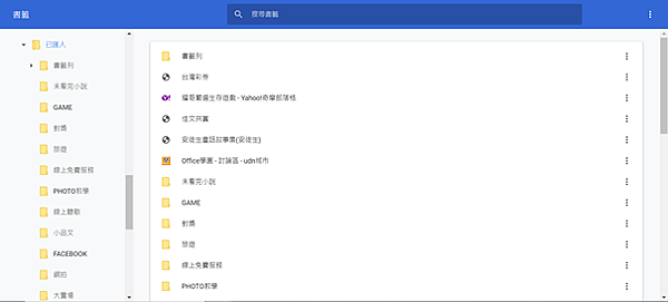 27google Chrome 瀏覽器匯出 匯入書籤 錦子老師 點部落 27google Chrome 瀏覽器匯出 匯入書籤 錦子老師 點部落