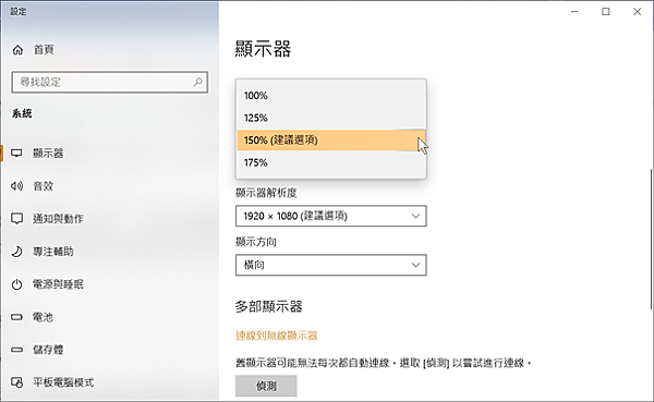 2798windows 10 調整桌面字體大小 錦子老師 點部落 2798windows 10 調整桌面字體大小 錦子老師 點部落