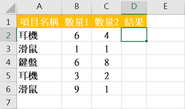3084excel中if函數條件判斷 錦子老師 點部落 3084excel中if函數條件判斷 錦子老師 點部落