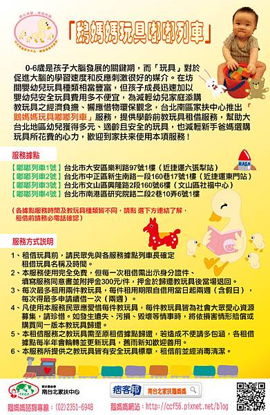 鵝媽媽嘟嘟列車.jpg 鵝媽媽嘟嘟列車.jpg