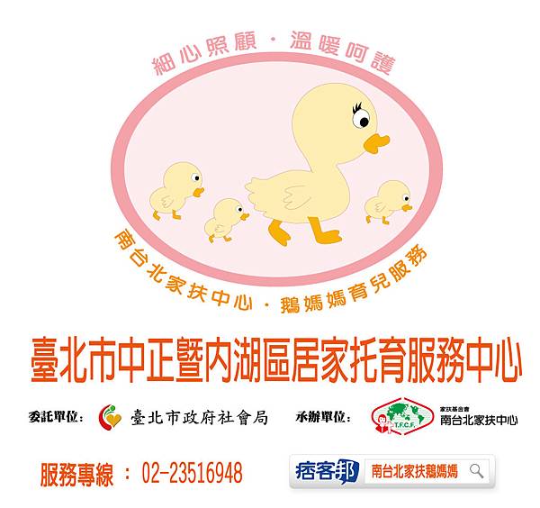 鵝媽媽LOGO(105新).jpg