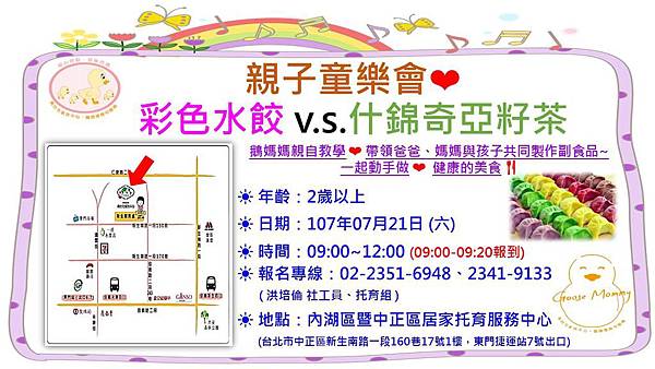 1070721_親子童樂會.jpg 1070721_親子童樂會.jpg