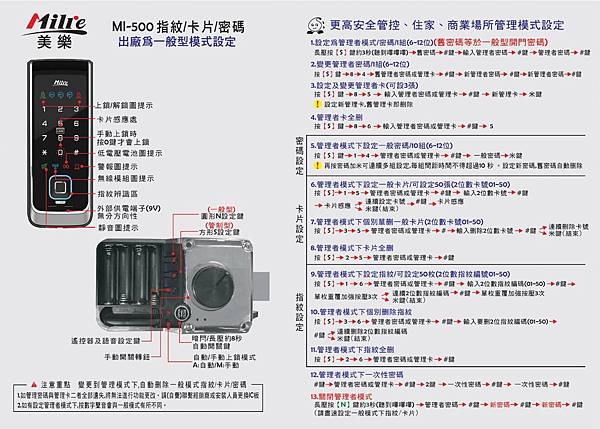 MI-500說明書.jpg