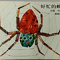 B084-好忙的蜘蛛.jpg