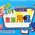 T001-1 BABY IQ圖卡(生活用品).jpg