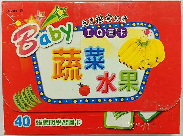 T001-2 BABY IQ圖卡(蔬菜水果).jpg