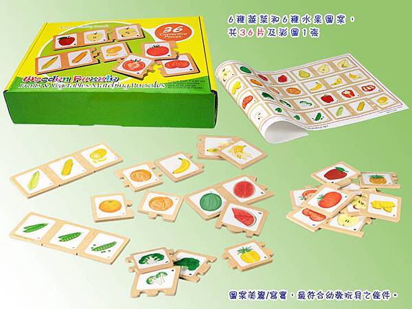 T004-水果蔬菜配對卡.jpg