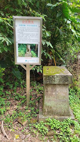 第477回[臺北士林]園山水神社步道