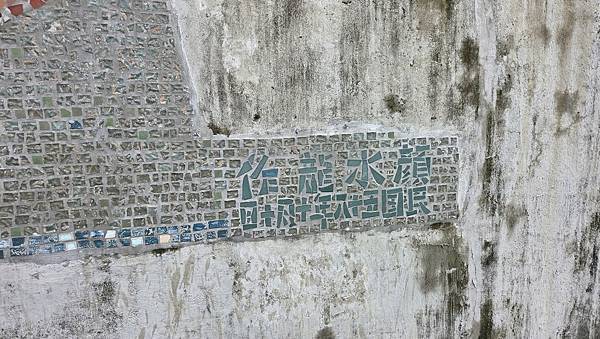 第514回[台北劍潭]森林方舟、劍潭山、水神社