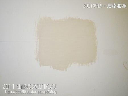 家 油漆進場 Claire 甜蜜小家 痞客邦