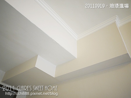 家 油漆進場 Claire 甜蜜小家 痞客邦