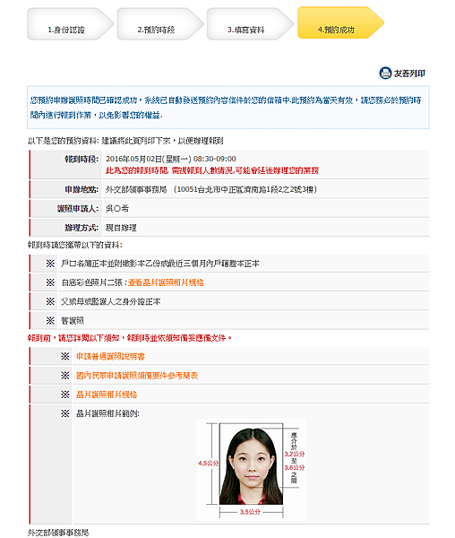 螢幕截圖 2016-04-18 16.02.54.png 螢幕截圖 2016-04-18 16.02.54.png