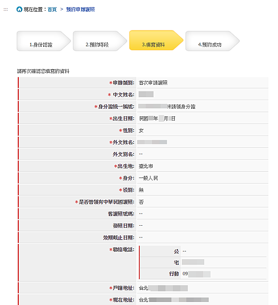 螢幕截圖 2016-04-18 16.32.42.png