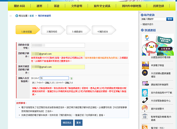 螢幕截圖 2016-04-18 15.51.20.png