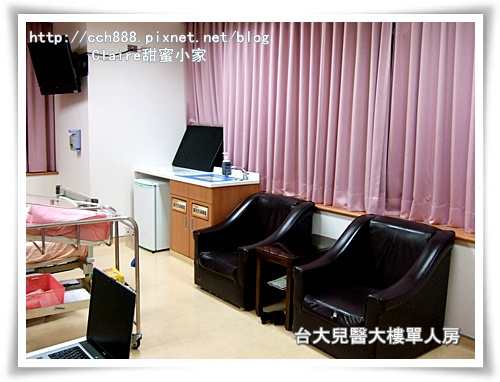 生產日記 台大兒醫大樓單人房part Ii Claire 甜蜜小家 痞客邦