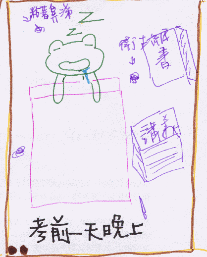 考試篇-2