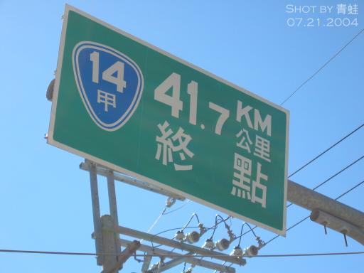 中橫•合歡山隧道前