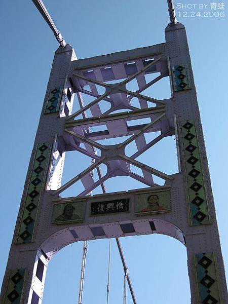 復興橋