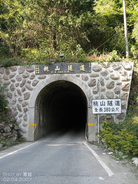 桃山隧道