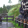 翠峰湖環山步道