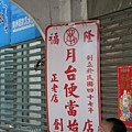 便當店