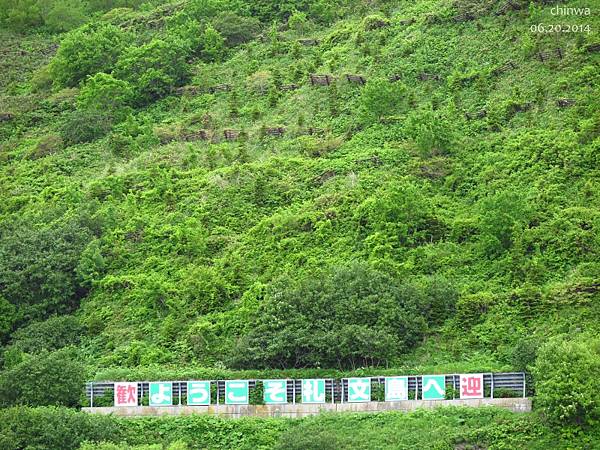 禮文島.香深港