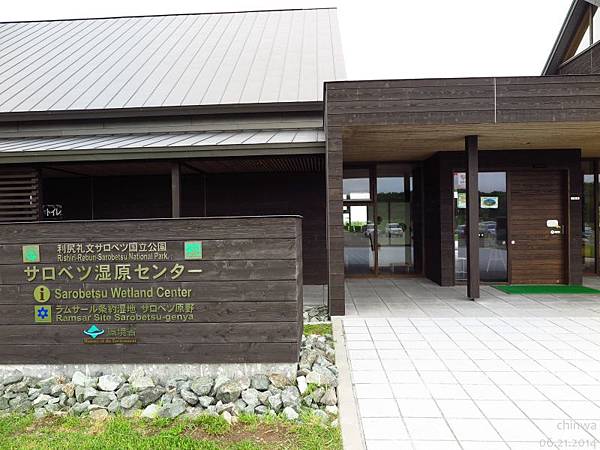 天塩.サロベツ原生花園