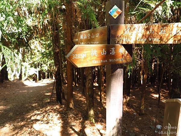 桃山瀑布步道.桃山登山口