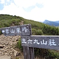 雪東線步道