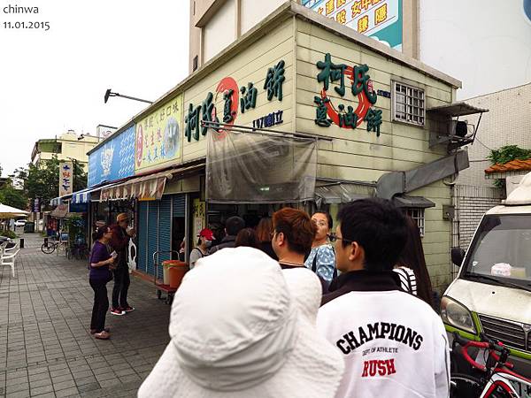 礁溪.柯氏蔥油餅