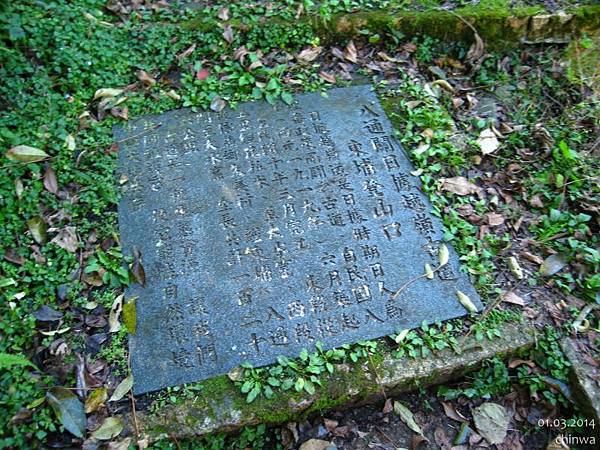 八通關古道.東埔登山口