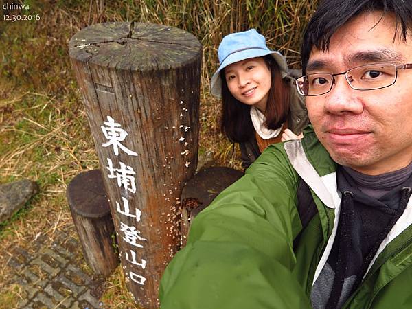 新中橫.東埔山登山口