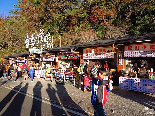 阿里山.祝山