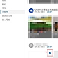 OneDrive.連結多帳戶