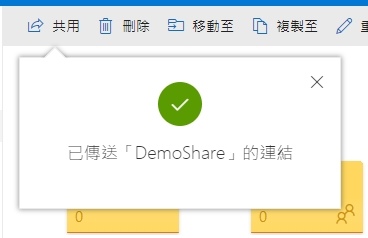 OneDrive.連結多帳戶