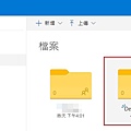 OneDrive.連結多帳戶