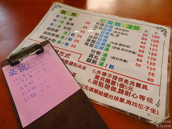 泰安.清安豆腐街