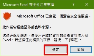 Excel 365.股票投資管理.新增股票資訊