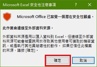 Excel 365.股票投資管理.交易分析